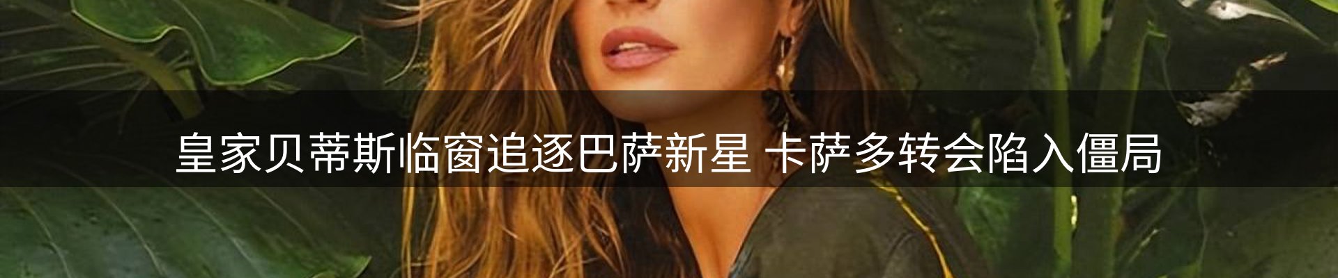 实时资讯